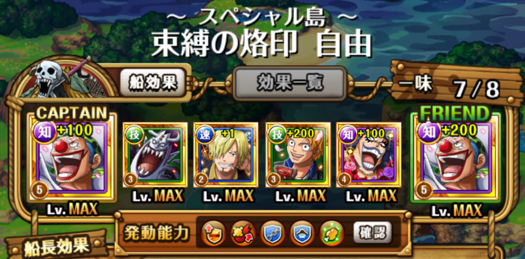 トレクル 強者 たち の お 宝探し トレクル 強者 たち の お 宝探し