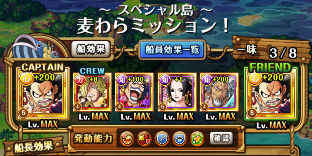 麦わらミッション２ ゾロ編 蓮 のワンピーストレジャークルーズ攻略メモ