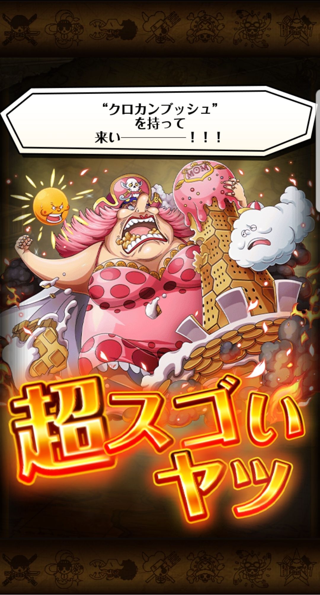 大乱戦 四皇 蓮 のワンピーストレジャークルーズ攻略メモ