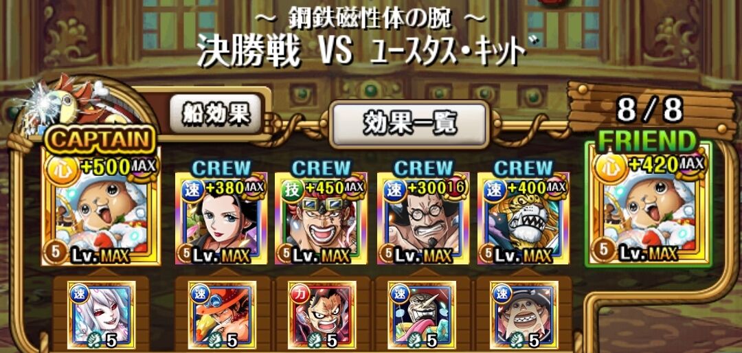 コロシアム ｖｓキッド 蓮 のワンピーストレジャークルーズ攻略メモ