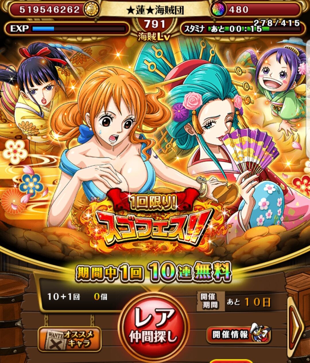 豪華絢爛 ワノ国編スゴフェス 第1弾 蓮 のワンピーストレジャークルーズ攻略メモ 豪華絢爛 ワノ国編スゴフェス 第1弾 蓮 のワンピーストレジャークルーズ攻略メモ