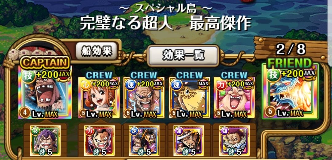 完璧なる超人 最高傑作 蓮 のワンピーストレジャークルーズ攻略メモ