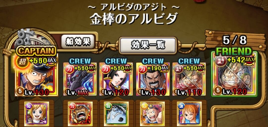 大航海 金棒のアルビダ Lv 5 蓮 のワンピーストレジャークルーズ攻略メモ 大航海 金棒のアルビダ Lv 5 蓮 のワンピーストレジャークルーズ攻略メモ