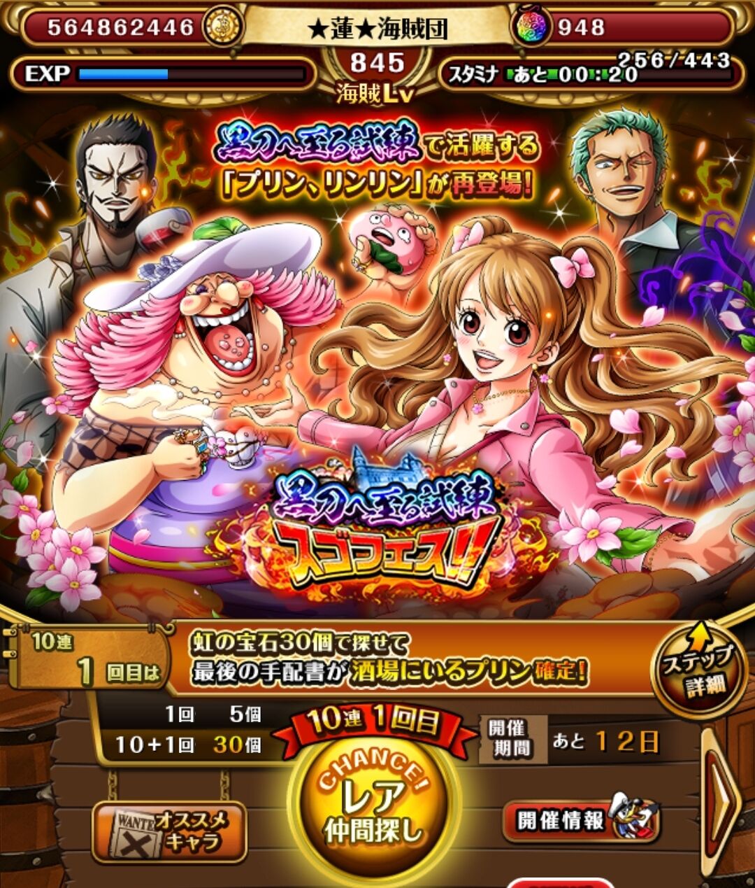 黒刀へ至る試練 悲劇の国の闘争スゴフェス 蓮 のワンピーストレジャークルーズ攻略メモ 黒刀へ至る試練 悲劇の国の闘争スゴフェス 蓮 のワンピーストレジャークルーズ攻略メモ