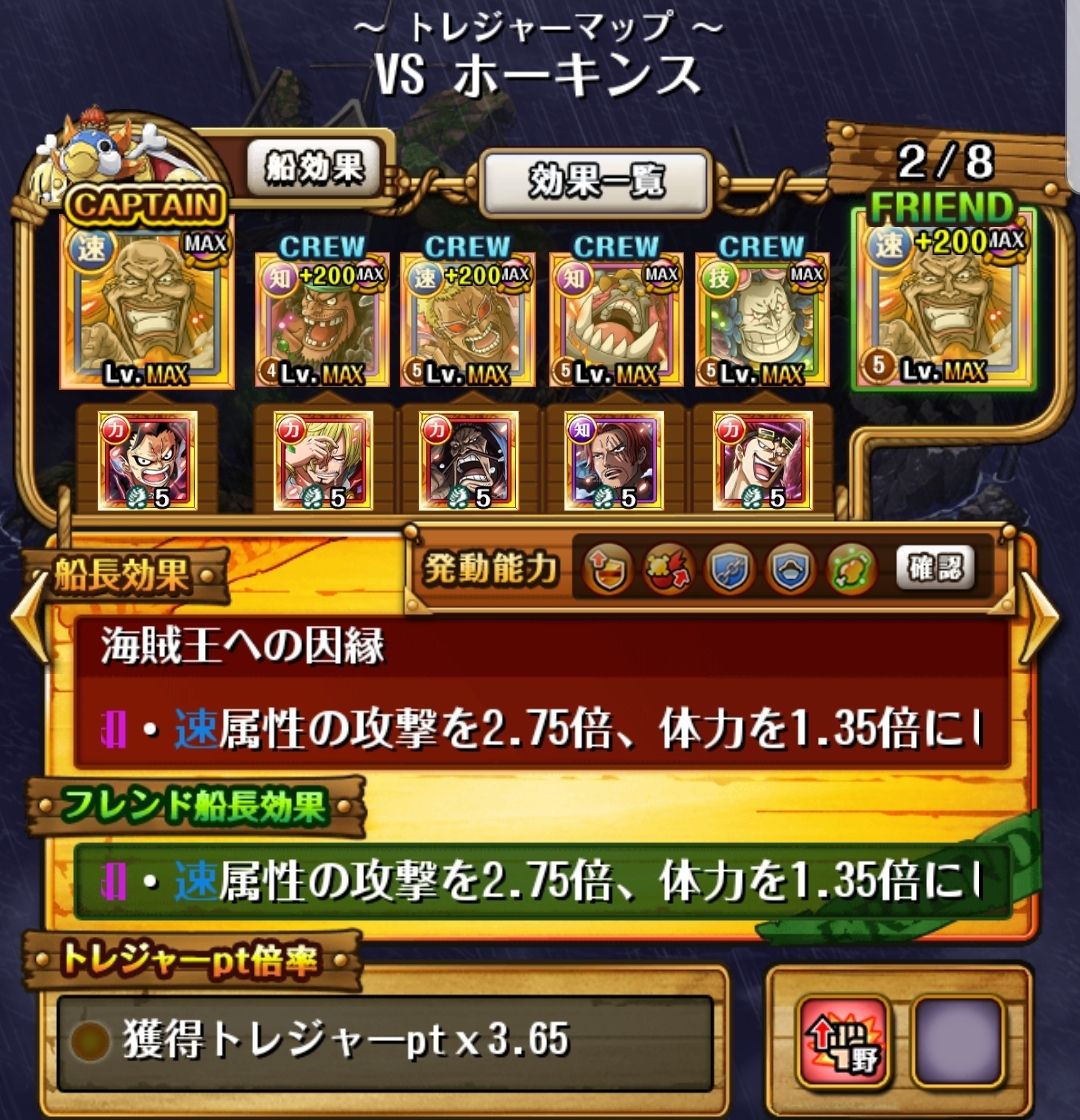 トレジャーマップ vsスモーカー 蓮 のワンピーストレジャークルーズ攻略メモ トレジャーマップ vsスモーカー 蓮 のワンピーストレジャークルーズ攻略メモ