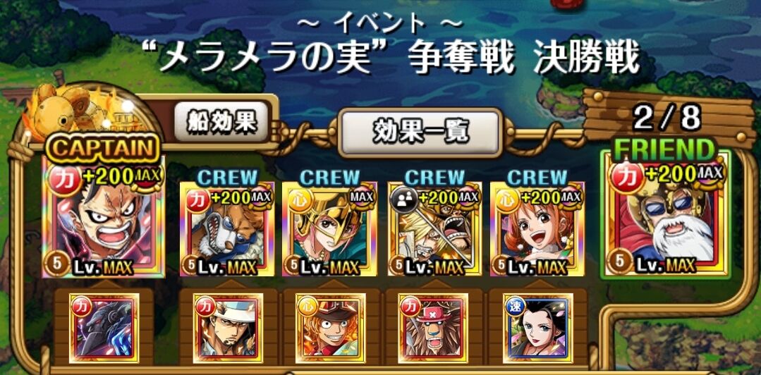 メラメラの実 争奪戦 蓮 のワンピーストレジャークルーズ攻略メモ メラメラの実 争奪戦 蓮 のワンピーストレジャークルーズ攻略メモ