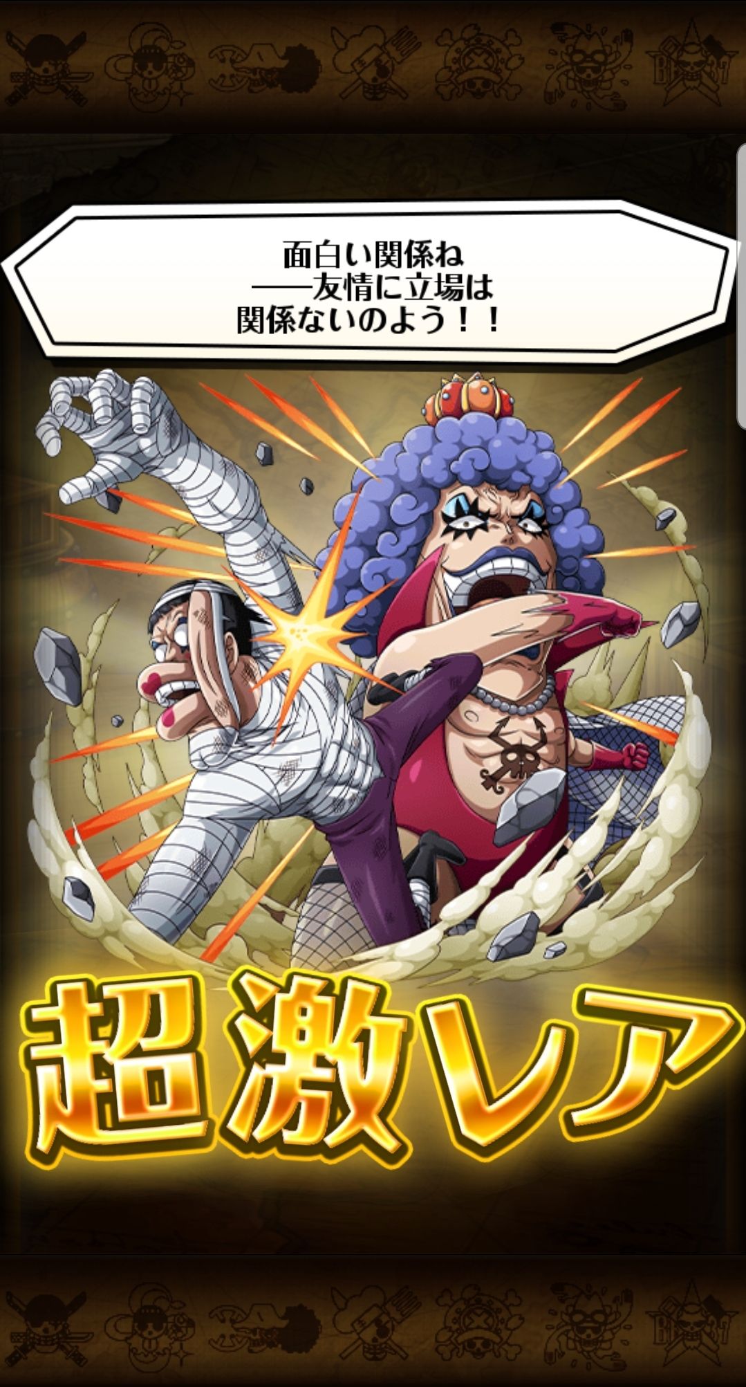 トレジャーマップ ｖｓシャンクス ベックマン 蓮 のワンピーストレジャークルーズ攻略メモ