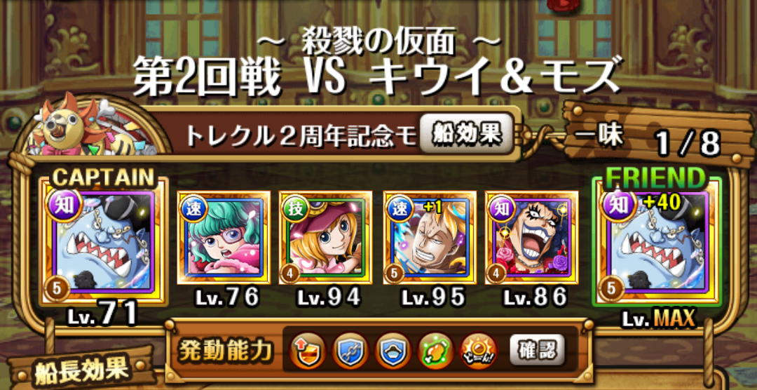 コロシアム vsキラー 蓮 のワンピーストレジャークルーズ攻略メモ コロシアム vsキラー 蓮 のワンピーストレジャークルーズ攻略メモ