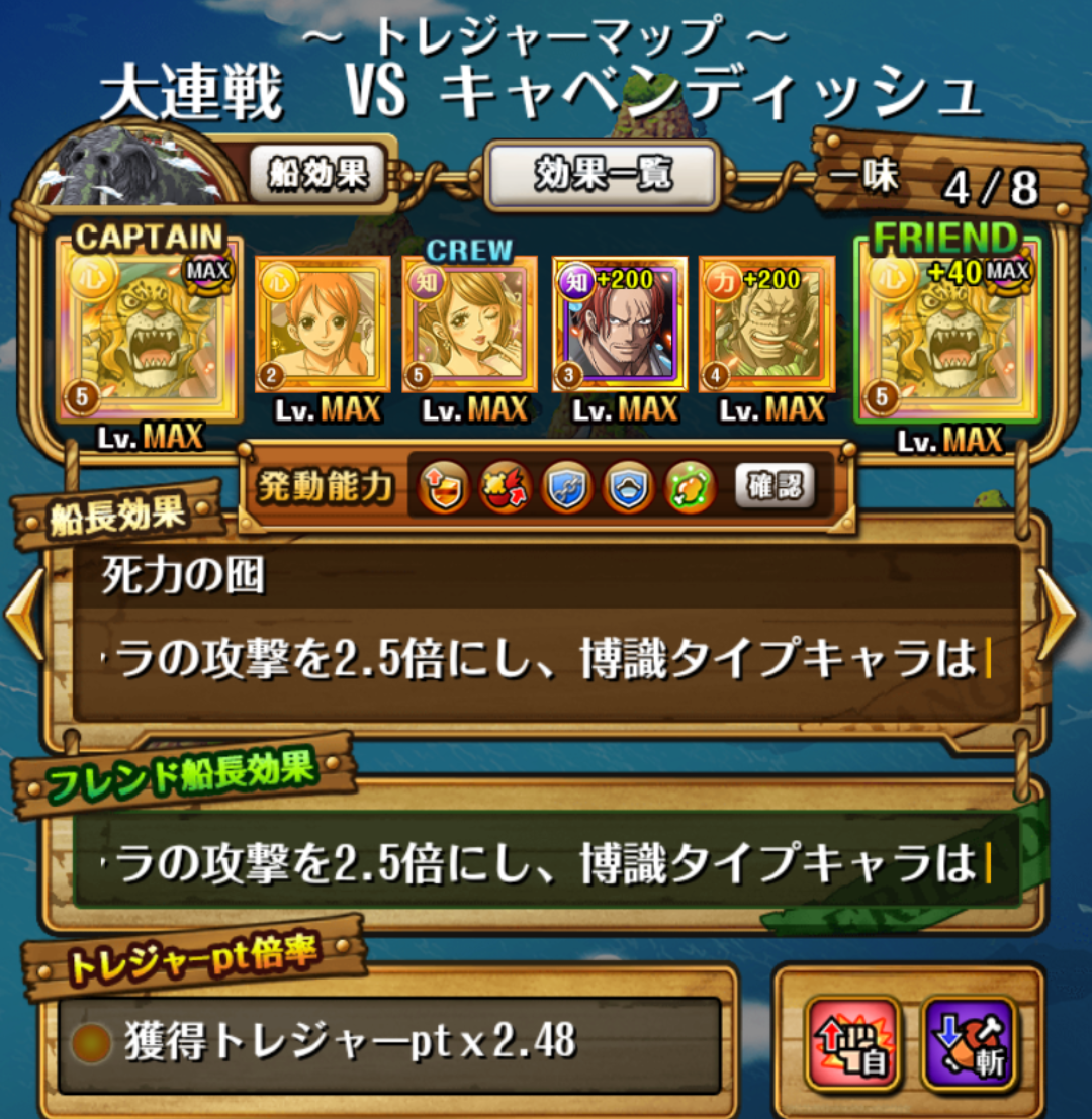 トレジャーマップ vsサボ 蓮 のワンピーストレジャークルーズ攻略メモ トレジャーマップ vsサボ 蓮 のワンピーストレジャークルーズ攻略メモ