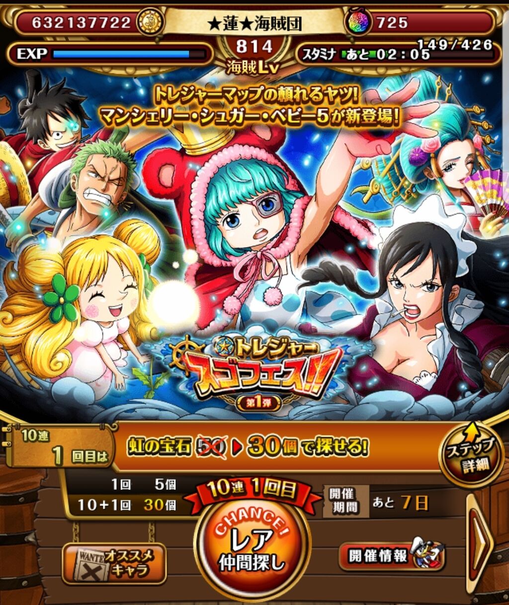 トレジャースゴフェス 第1弾 02 09 蓮 のワンピーストレジャークルーズ攻略メモ トレジャースゴフェス 第1弾 02 09 蓮 のワンピーストレジャークルーズ攻略メモ