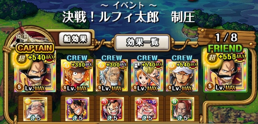 決戦 ルフィ太郎 制圧 蓮 のワンピーストレジャークルーズ攻略メモ 決戦 ルフィ太郎 制圧 蓮 のワンピーストレジャークルーズ攻略メモ