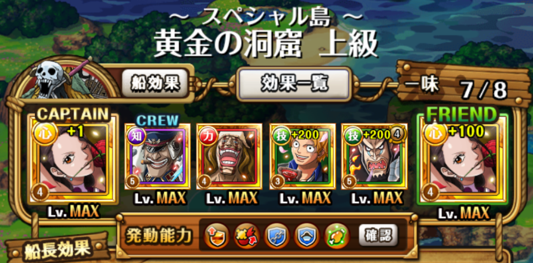 黄金の洞窟 上級 蓮 のワンピーストレジャークルーズ攻略メモ
