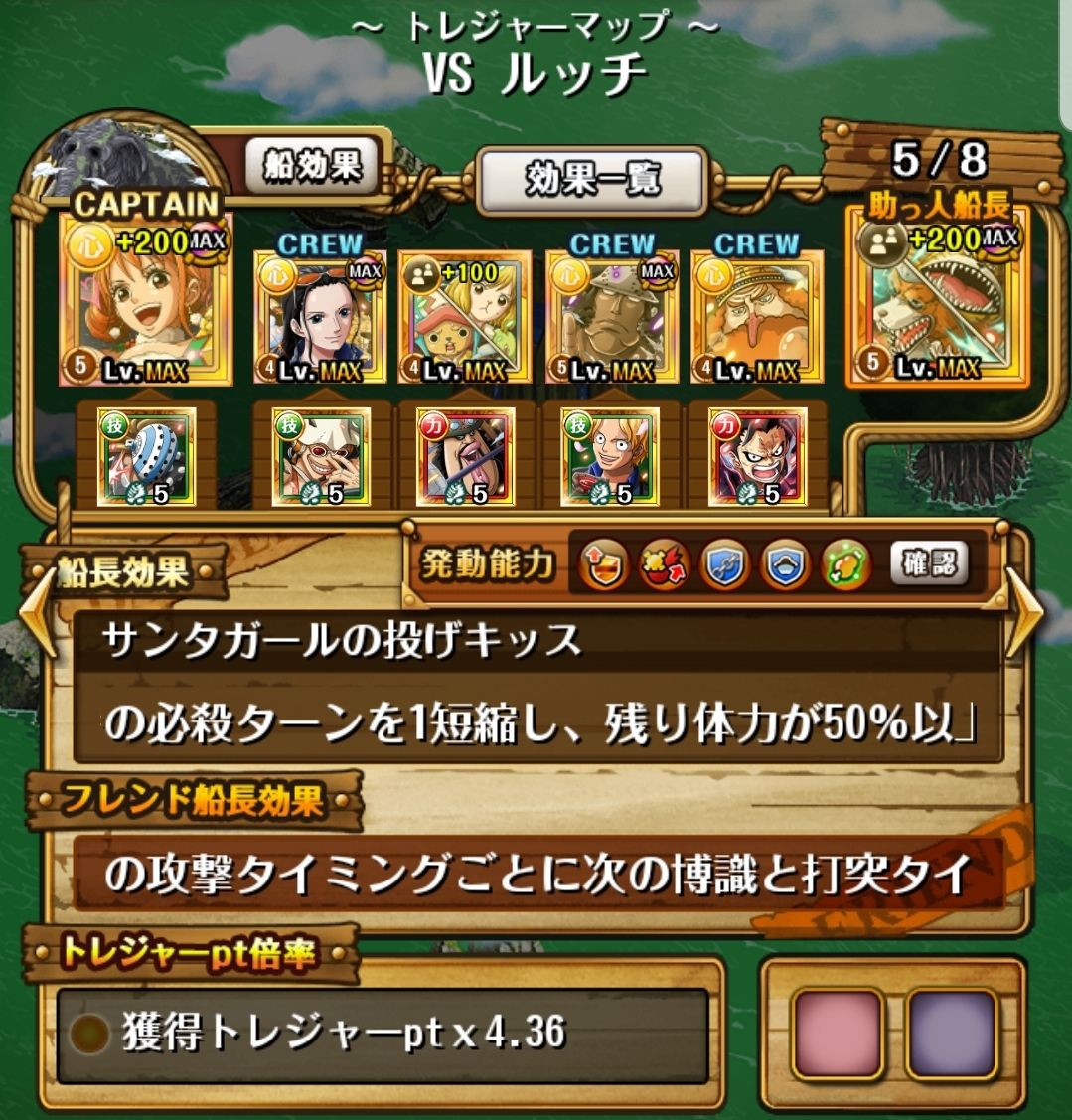 トレジャーマップ ｖｓロブ ルッチ 蓮 のワンピーストレジャークルーズ攻略メモ