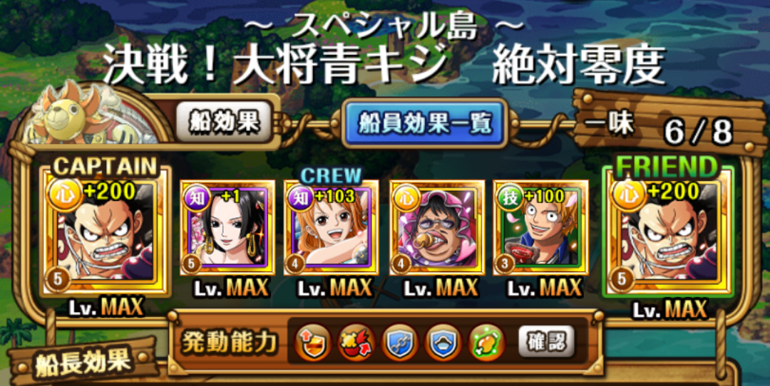 決戦 大将青キジ 絶対零度 アルティメイト 蓮 のワンピーストレジャークルーズ攻略メモ