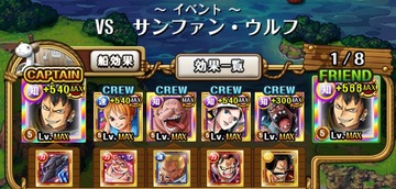 闘技場 ｖｓサンファン ウルフ 蓮 のワンピーストレジャークルーズ攻略メモ