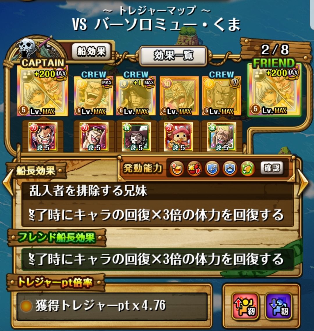 トレジャーマップ ｖｓエドワード ウィーブル 蓮 のワンピーストレジャークルーズ攻略メモ