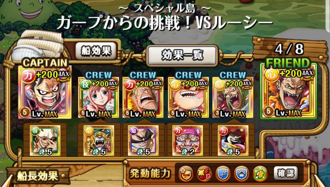 ガープからの挑戦 五 19年2月14日 3月13日 蓮 のワンピーストレジャークルーズ攻略メモ ガープからの挑戦 五 19年2月14日 3月13日 蓮 のワンピーストレジャークルーズ攻略メモ