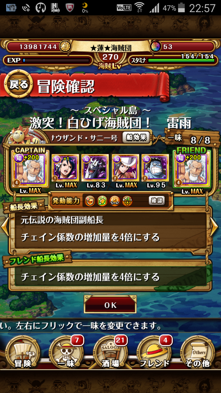 激突 白ひげ海賊団 雷雨 エキスパート 蓮 のワンピーストレジャークルーズ攻略メモ