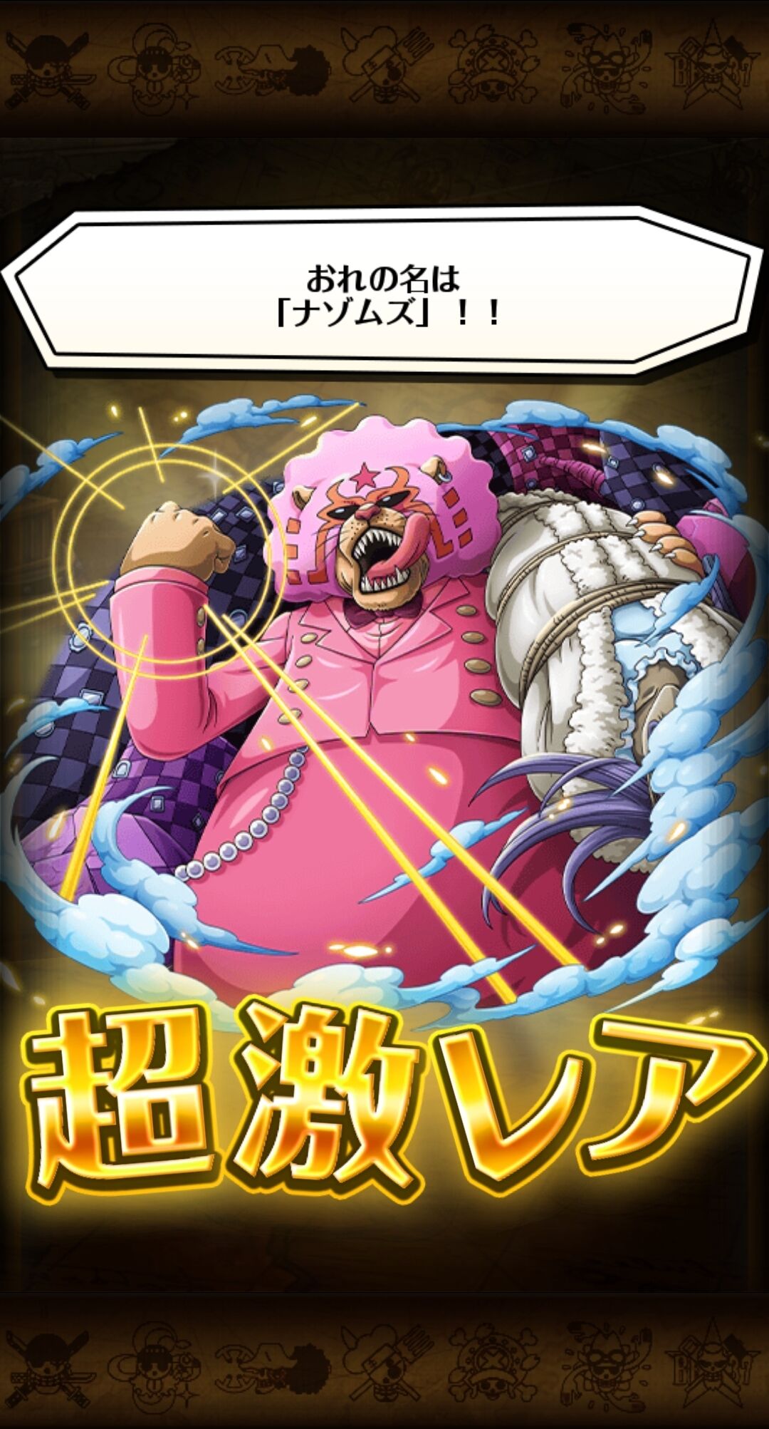 絆決戦 vsキッド 蓮 のワンピーストレジャークルーズ攻略メモ 絆決戦 vsキッド 蓮 のワンピーストレジャークルーズ攻略メモ