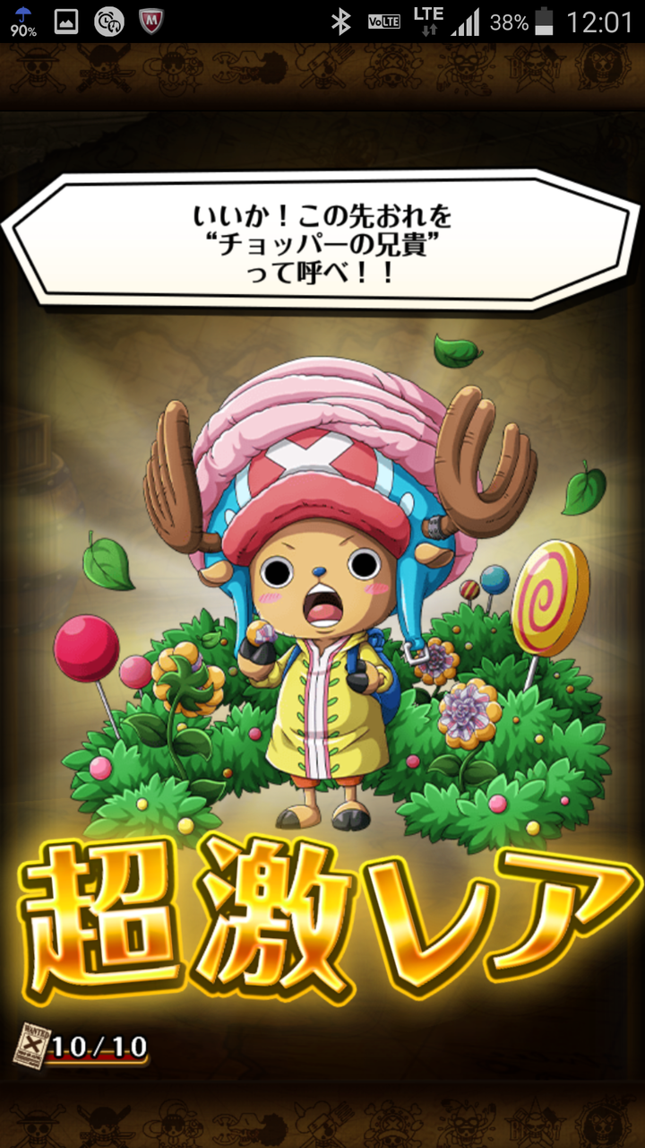 大感謝 トレクル4周年記念 スゴフェス 第03弾 蓮 のワンピーストレジャークルーズ攻略メモ