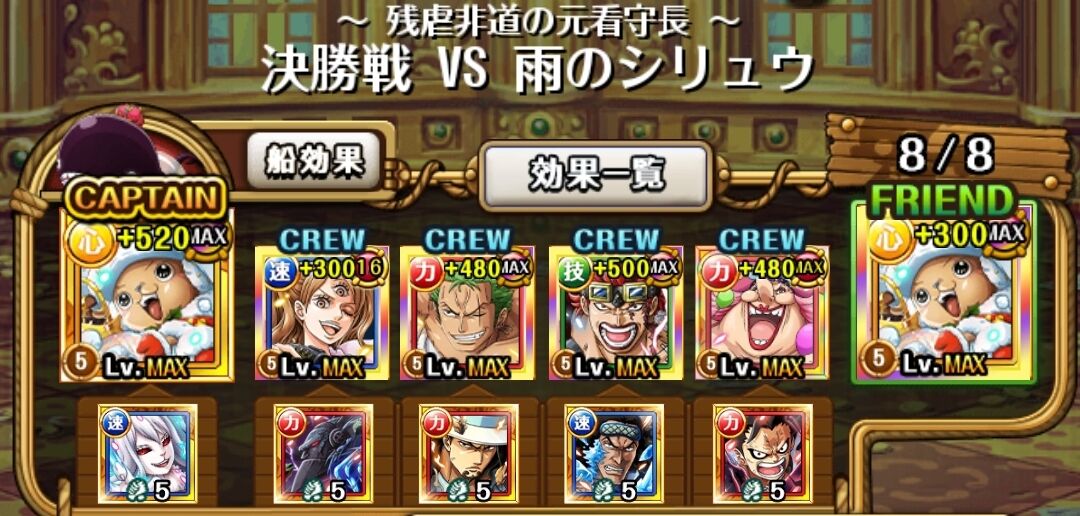 コロシアム vsシリュウ 蓮 のワンピーストレジャークルーズ攻略メモ コロシアム vsシリュウ 蓮 のワンピーストレジャークルーズ攻略メモ