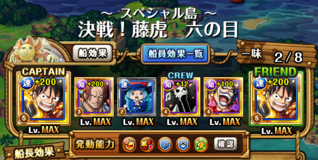 決戦 藤虎 六の目 アルティメイト 蓮 のワンピーストレジャークルーズ攻略メモ