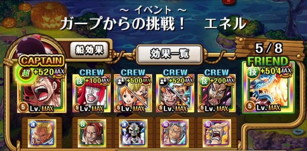 ガープからの挑戦 エネル 蓮 のワンピーストレジャークルーズ攻略メモ ガープからの挑戦 エネル 蓮 のワンピーストレジャークルーズ攻略メモ