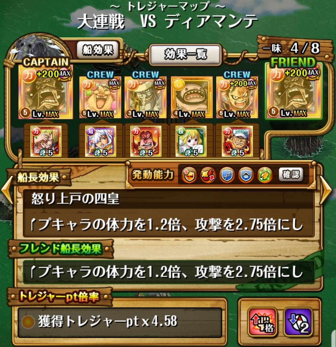 トレジャーマップ ｖｓドフラミンゴ 蓮 のワンピーストレジャークルーズ攻略メモ