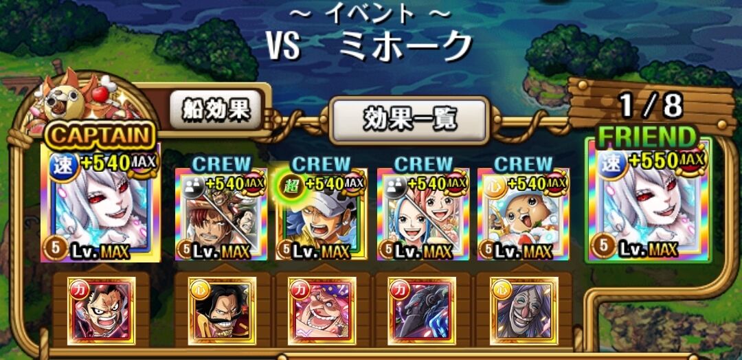 闘技場 ｖｓミホーク 蓮 のワンピーストレジャークルーズ攻略メモ