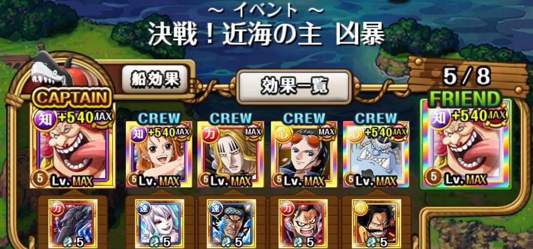 決戦 近海の主 狂暴 蓮 のワンピーストレジャークルーズ攻略メモ