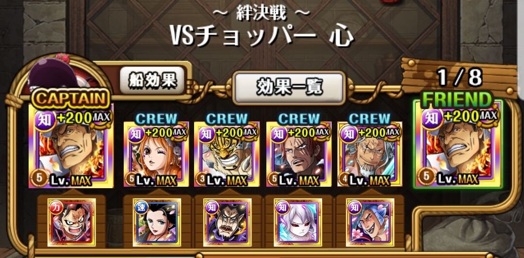 絆決戦 vsチョッパー 12月 蓮 のワンピーストレジャークルーズ攻略メモ 絆決戦 vsチョッパー 12月 蓮 のワンピーストレジャークルーズ攻略メモ