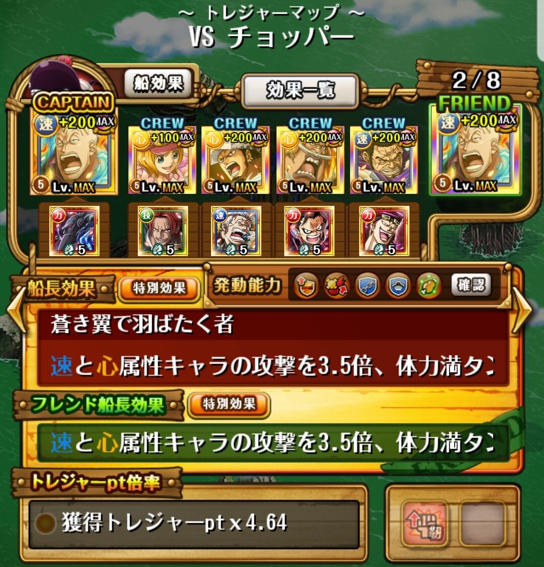 トレジャーマップ vsビビ 蓮 のワンピーストレジャークルーズ攻略メモ トレジャーマップ vsビビ 蓮 のワンピーストレジャークルーズ攻略メモ