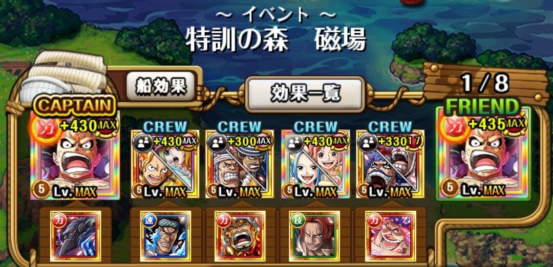 特訓の森 磁場 蓮 のワンピーストレジャークルーズ攻略メモ