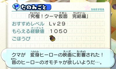 究極!クーマ仮面 完結編_2