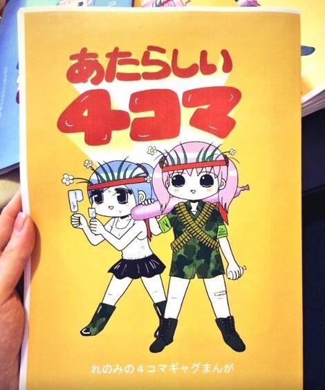 コミティア　新刊