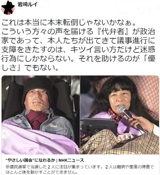 れいわ 新選組 良く分からない政党 Renon 628のblog