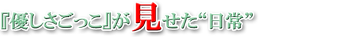 ひこ3-8