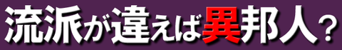 関隆志6-2