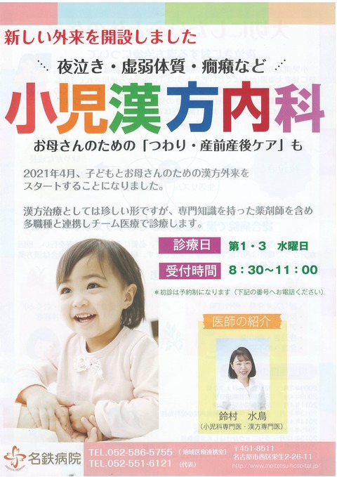 鈴村先生チラシ１