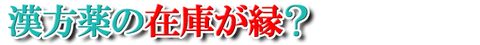 竹本4-5