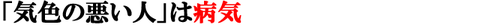 杉本見出し9-4