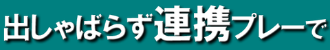 竹本2-2