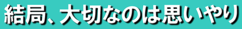村井10-2