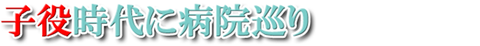 川嶋1-5