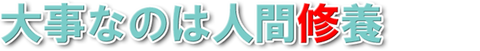 児玉14-5