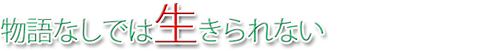 ひこ5-6