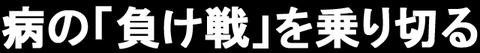 杉本見出し6