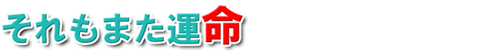 児玉12-5