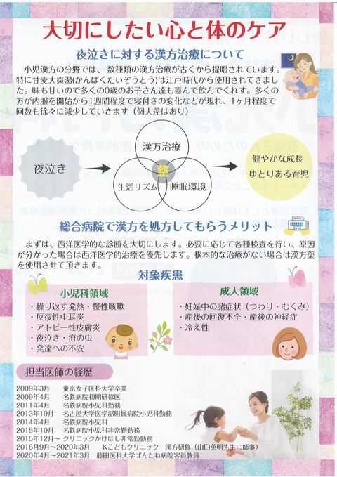 鈴村先生チラシ２