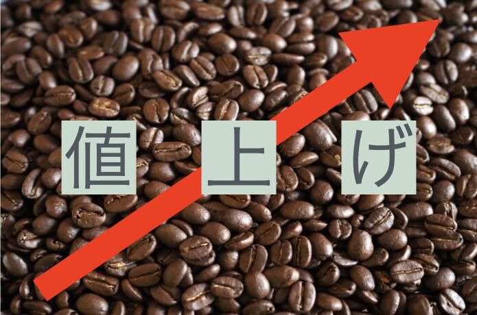 コーヒー豆の歴史的高騰…ブラジルとベトナムの不作がもたらした影響とは